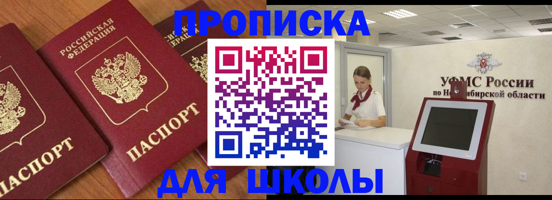 прописка поиск в Краснодаре