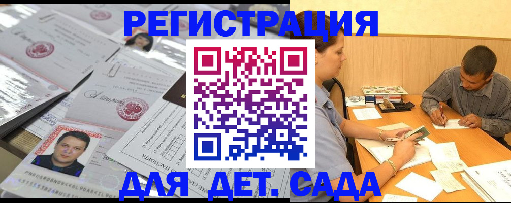 прописка гарантия в Краснодаре