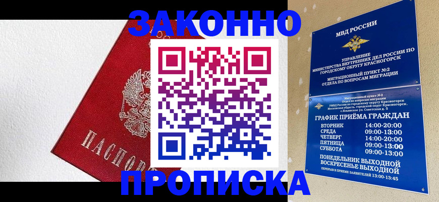 регистрация для дет. сада в Краснодаре