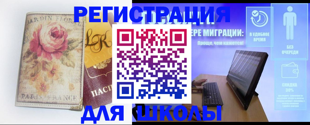 временная регистрация законно в Краснодаре