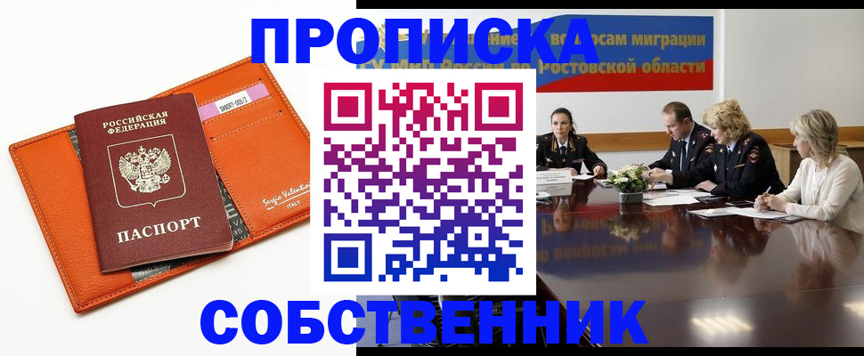 временная регистрация гарантия в Краснодаре