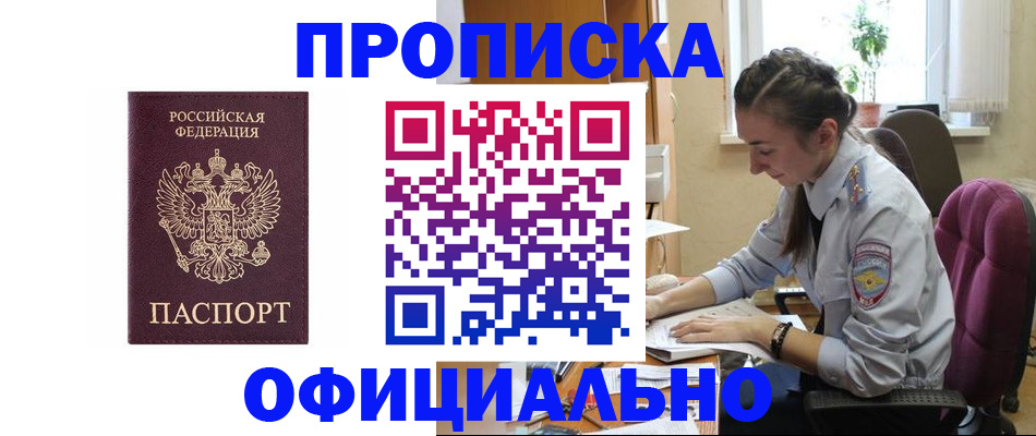 временная регистрация поиск в Краснодаре