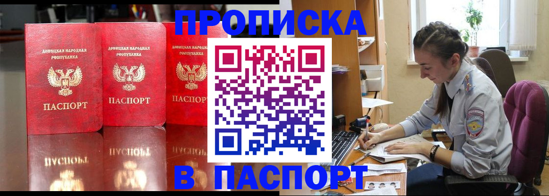 прописка для кредита в Краснодаре