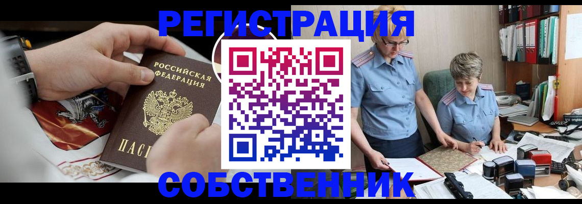 миграционный учет в Краснодаре