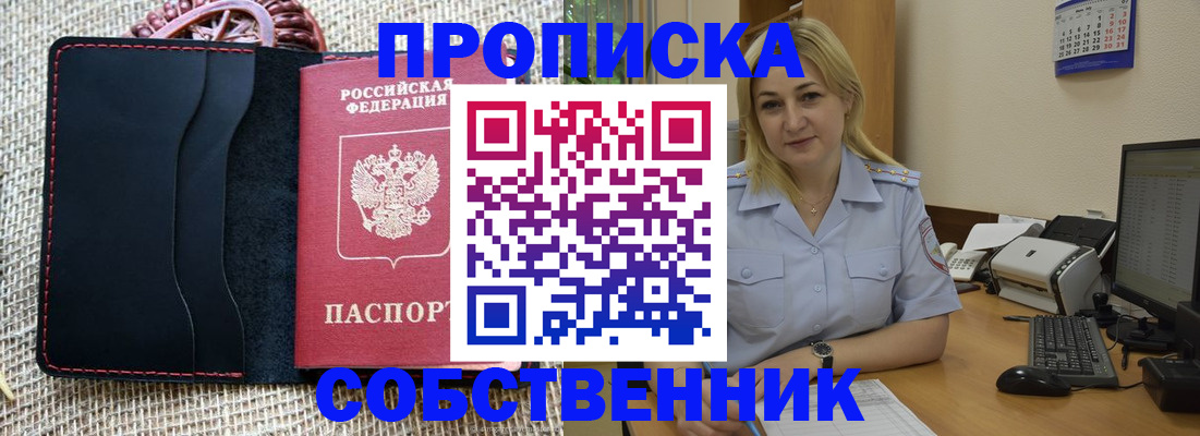 временная регистрация в квартире в Краснодаре